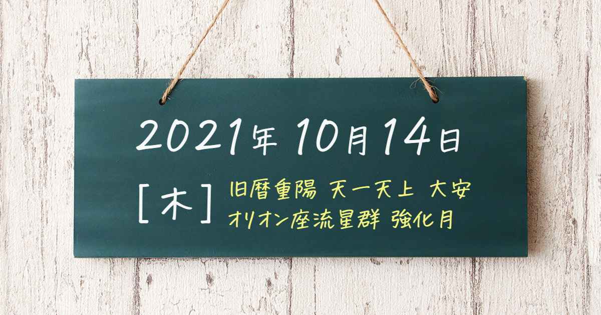 HAPPY FREAK】風水コラムの木曜日です♪ [2021.10.14] | 開運