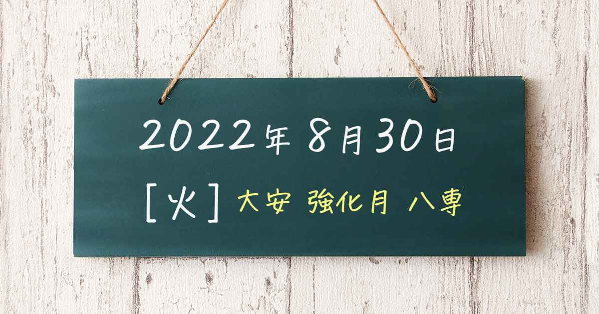HAPPY FREAK】アンケートの火曜日です♪ [2022.8.30] | 開運