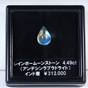 幸福と幸運 4.49ctのイメージ