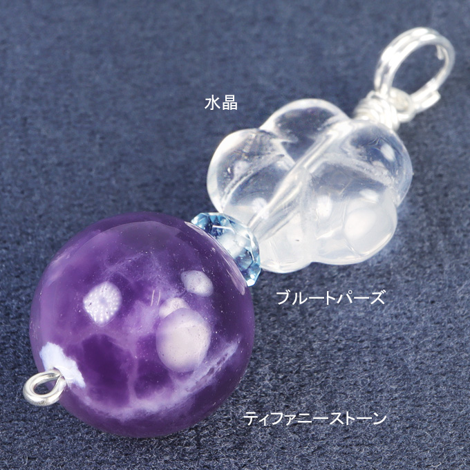 水晶、ブルートパーズ、ティファニーストーンを使ったチャーム