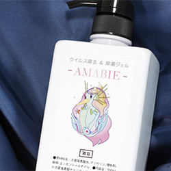 ウイルス除去 & 除菌ジェル -AMABIE-
