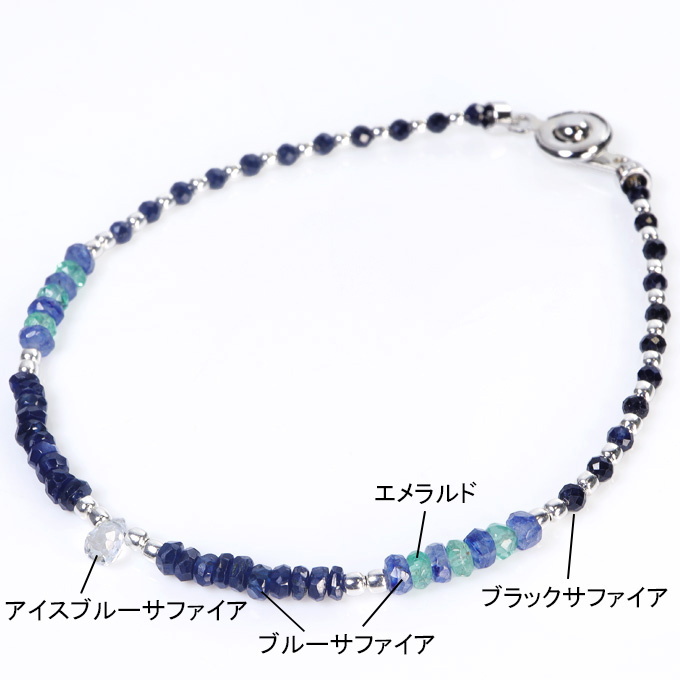 サファイア、ブルーサファイア、エメラルドを使った天然石ブレスレット